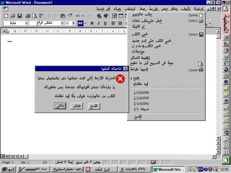 windows dyal khotna l misriyin