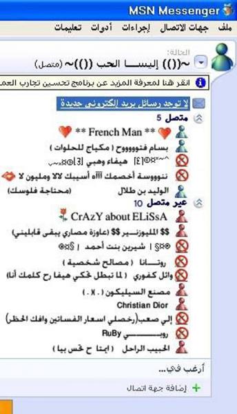 msn de elissa